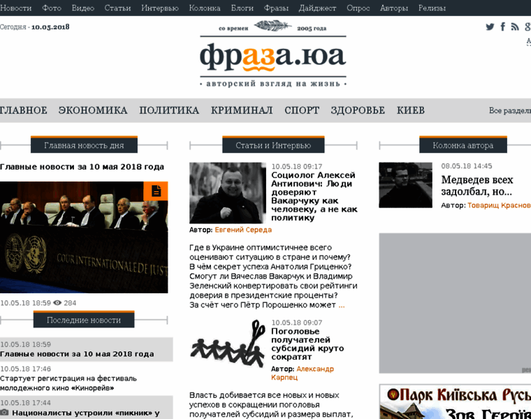 Fraza.com.ua thumbnail