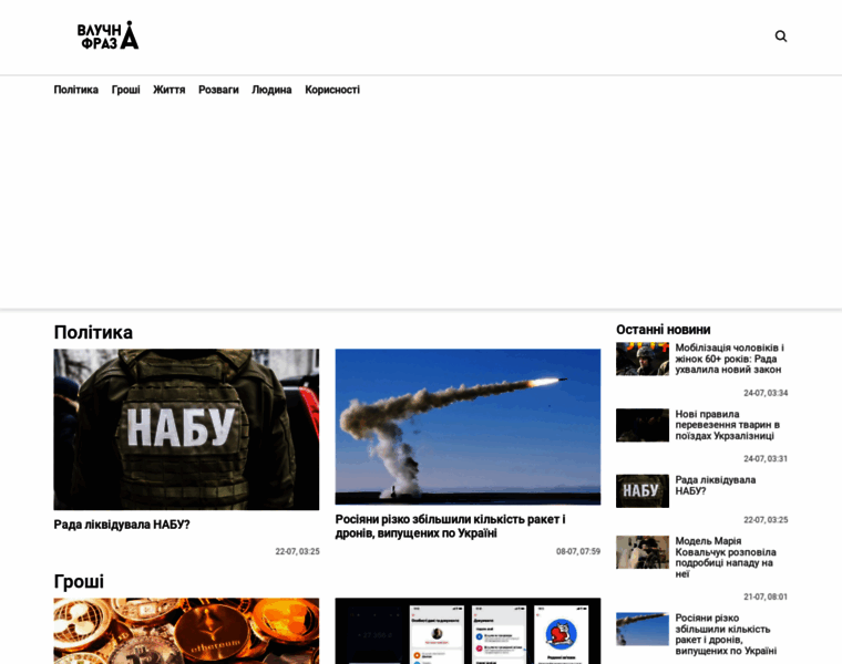 Fraza.ua thumbnail Fraza.ua thumbnail
