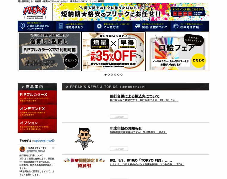 Freak-net.jp thumbnail Freak-net.jp thumbnail
