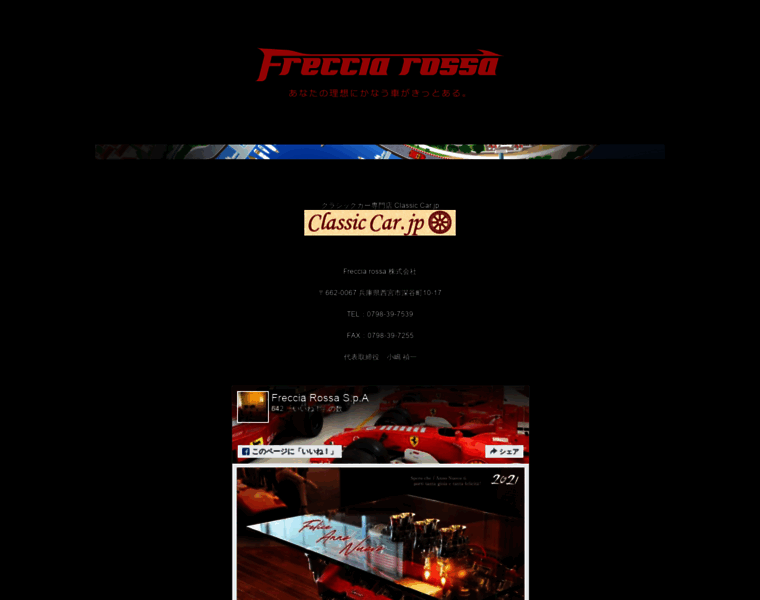Frecciarossa.net thumbnail