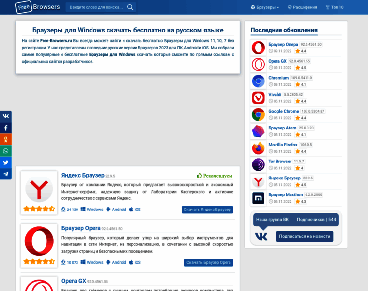 Free-browsers.ru thumbnail