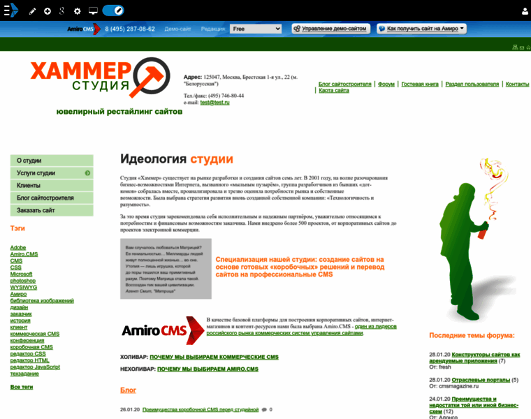 Free-cms.amiro.ru thumbnail