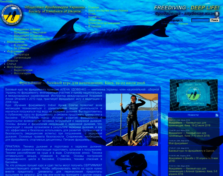 Free-diving.com.ua thumbnail