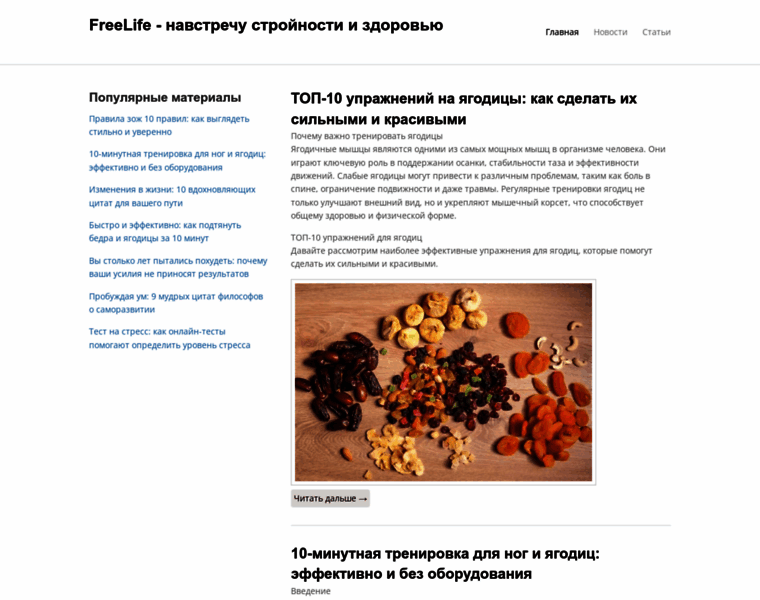 Free-life-now.ru thumbnail