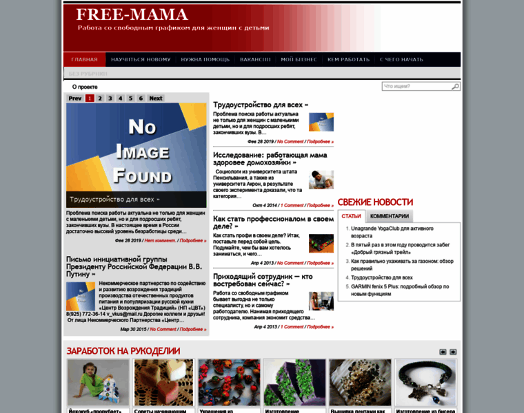 Free-mama.ru thumbnail