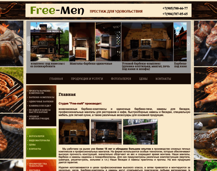 Free-men.ru thumbnail