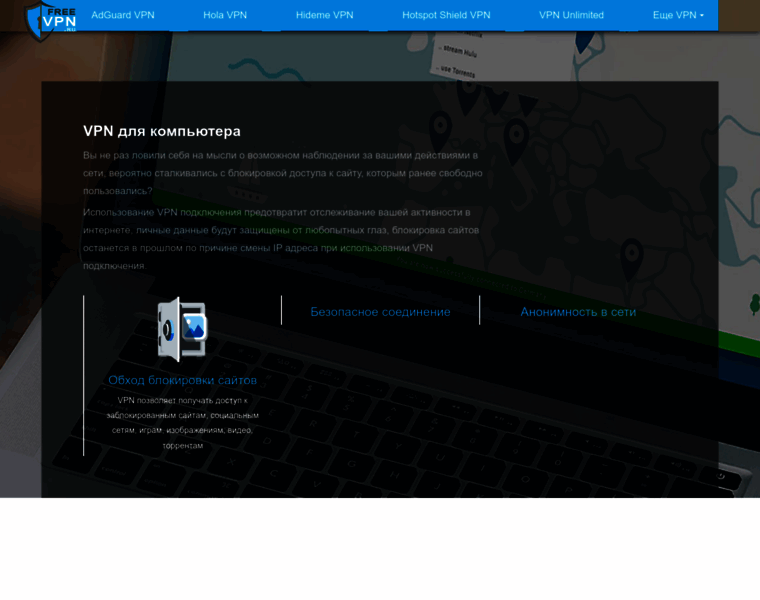 Free-vpn.ru thumbnail