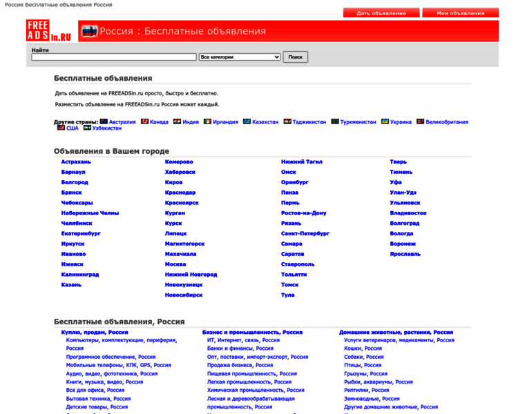 Freeadsin.ru thumbnail Freeadsin.ru thumbnail