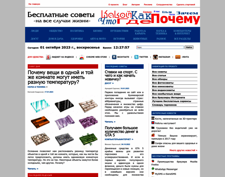 Freeadvice.ru thumbnail
