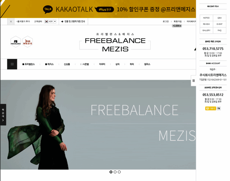 Freebalance.co.kr thumbnail