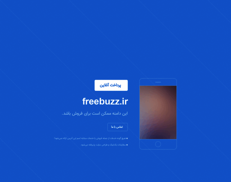 Freebuzz.ir thumbnail