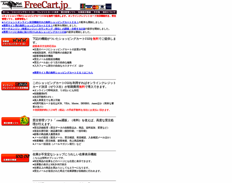 Freecart.jp thumbnail