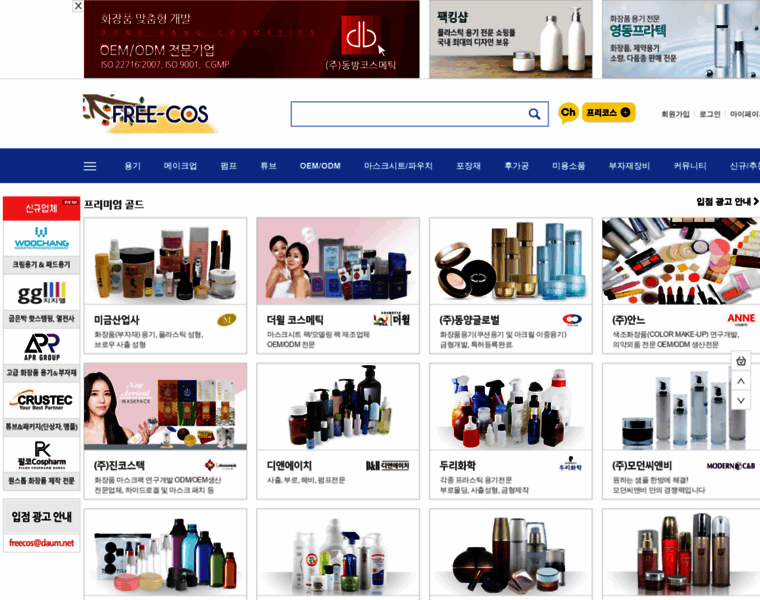 Freecos.co.kr thumbnail