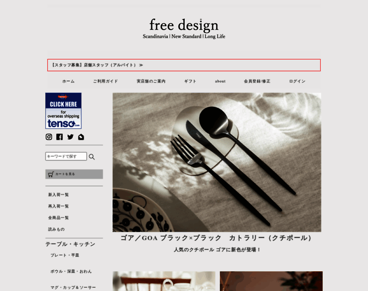 Freedesign.jp thumbnail