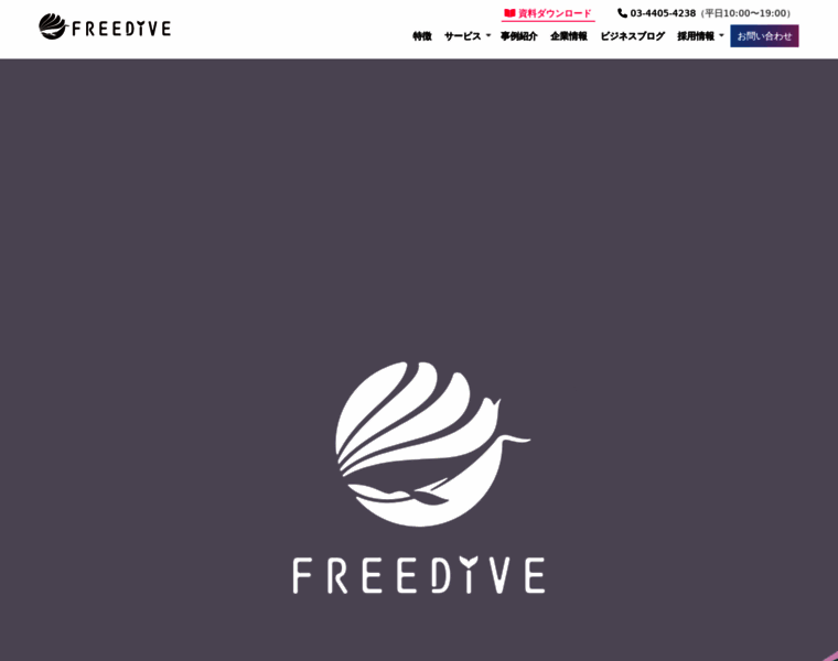 Freedive.co.jp thumbnail
