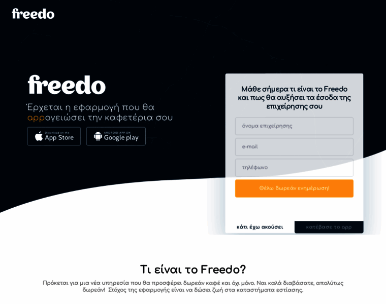 Freedo.gr thumbnail
