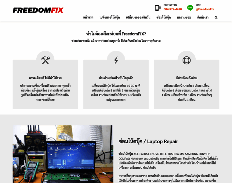 Freedomfix.in thumbnail