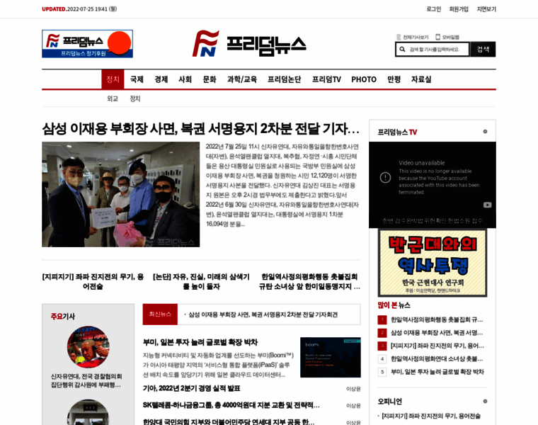 Freedomnews.co.kr thumbnail