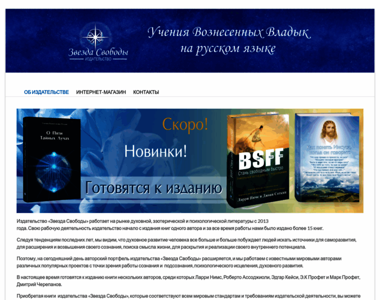 Freedomstar.ru thumbnail