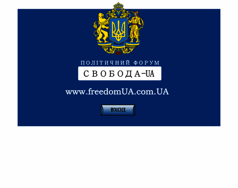 Freedomua.com.ua thumbnail