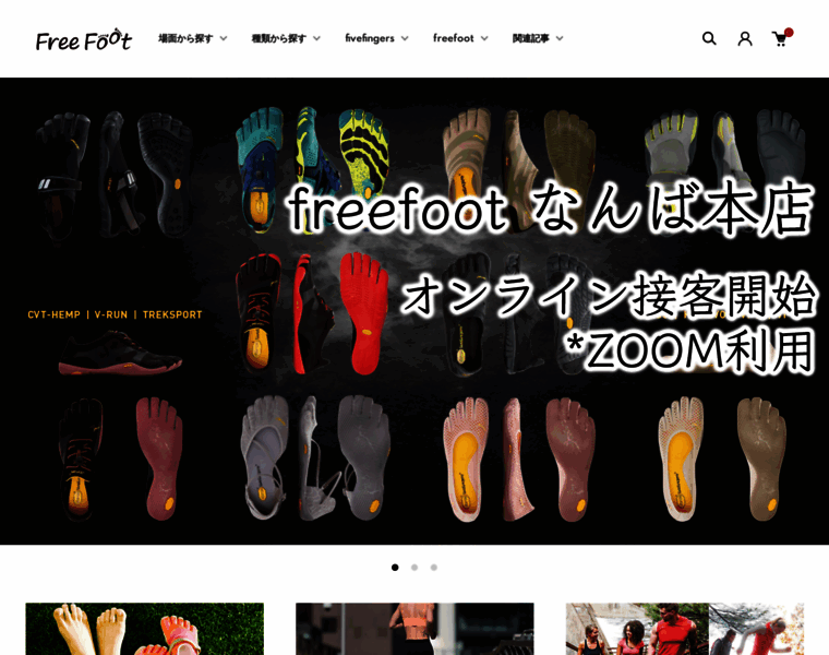 Freefoot.jp thumbnail