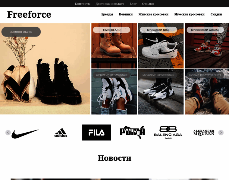 Freeforce-official.ru thumbnail