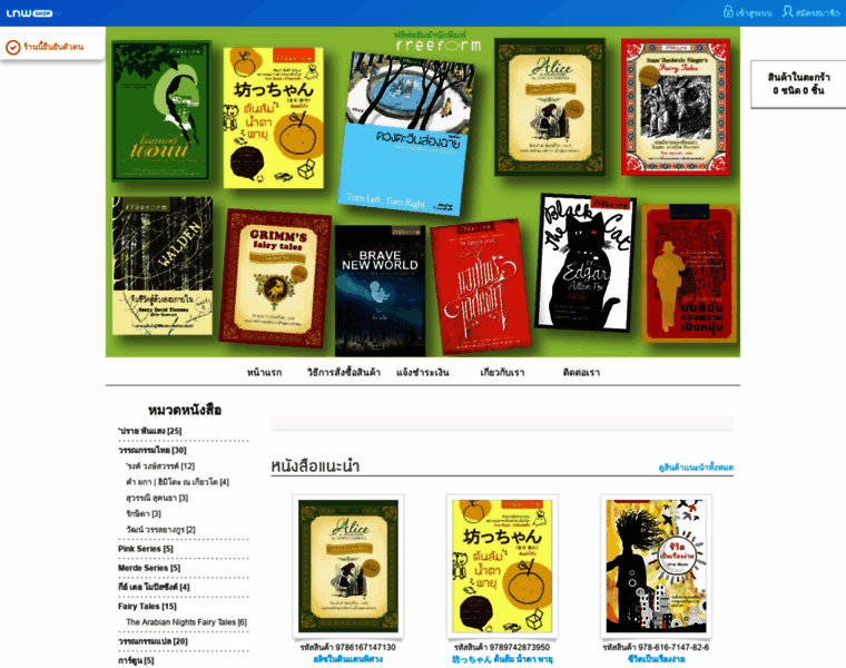Freeformbooks.com thumbnail