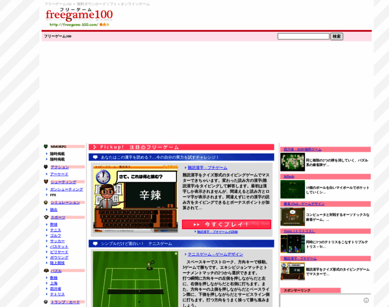Freegame-100.com thumbnail