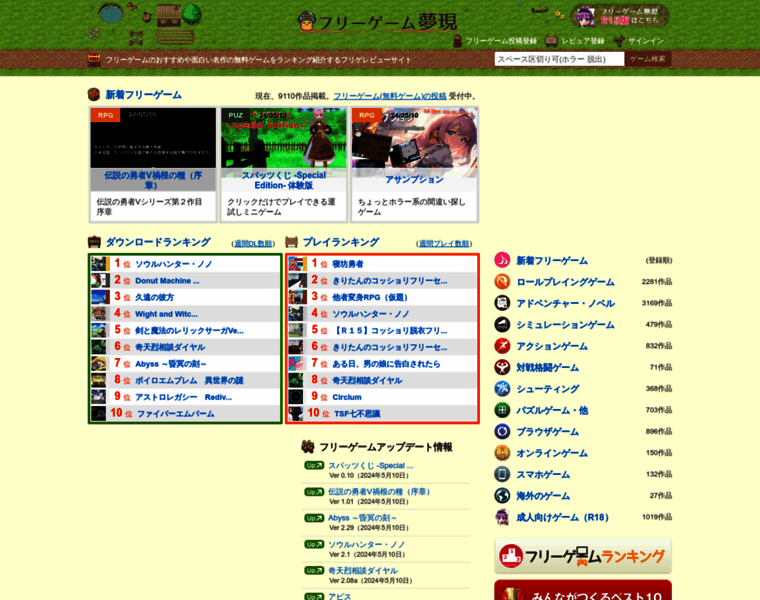 Freegame-mugen.jp thumbnail