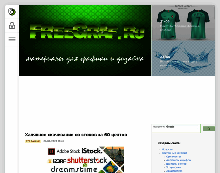 Freegraf.ru thumbnail