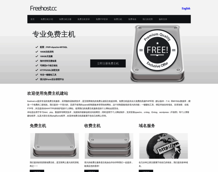 Freehost.cc thumbnail