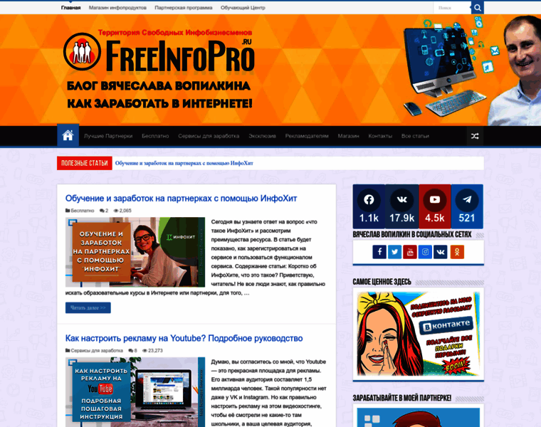 Freeinfopro.ru thumbnail