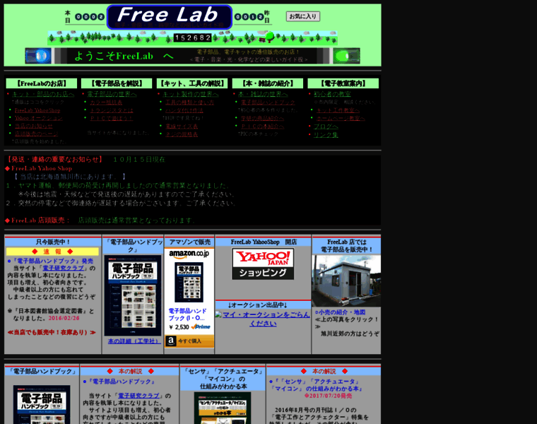 Freelab.jp thumbnail