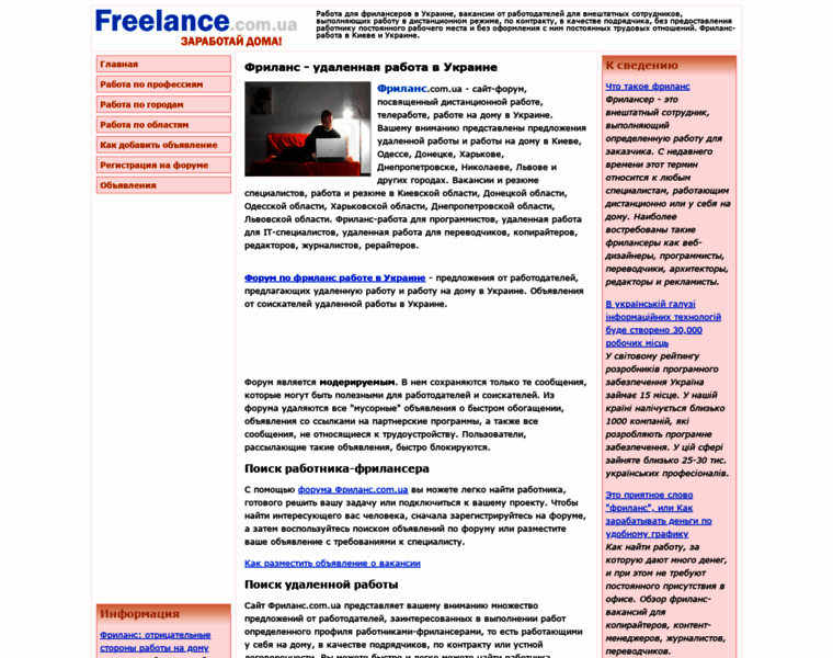 Freelance.com.ua thumbnail