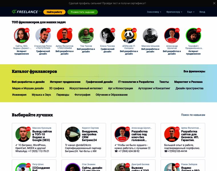 Freelance.ru thumbnail Freelance.ru thumbnail