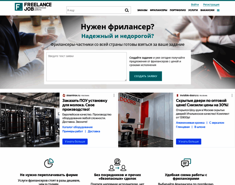 Freelancejob.ru thumbnail