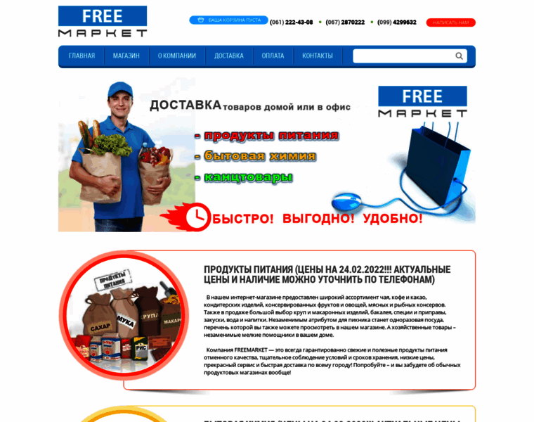 Freemarket.zp.ua thumbnail
