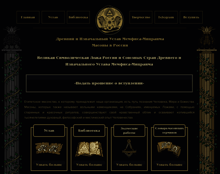 Freemasonry.ru thumbnail