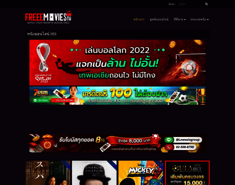Freemovie-thai.com thumbnail