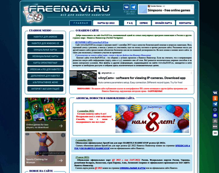 Freenavi.ru thumbnail