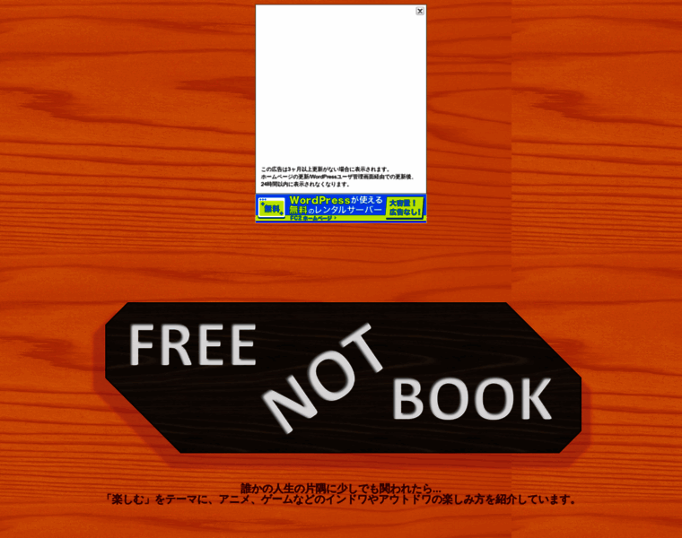 Freenotbook.jp thumbnail
