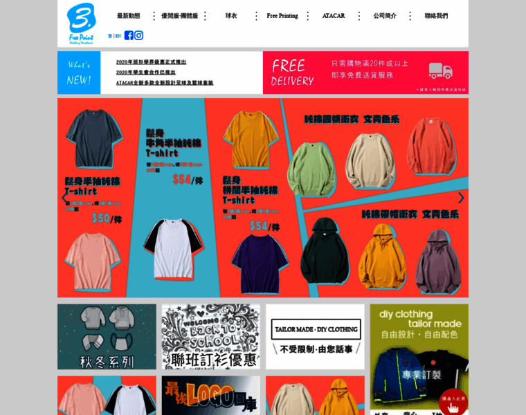Freepoint-clothing.com thumbnail