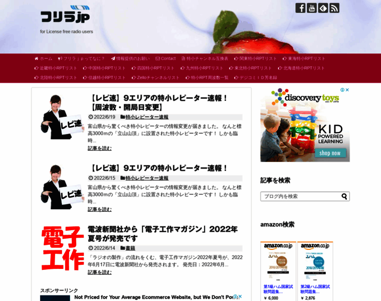 Freeradio.jp thumbnail