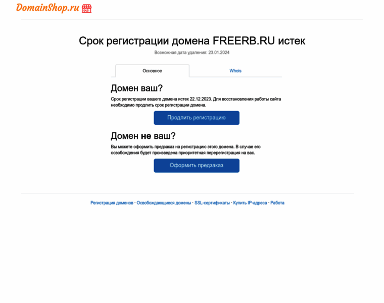 Freerb.ru thumbnail