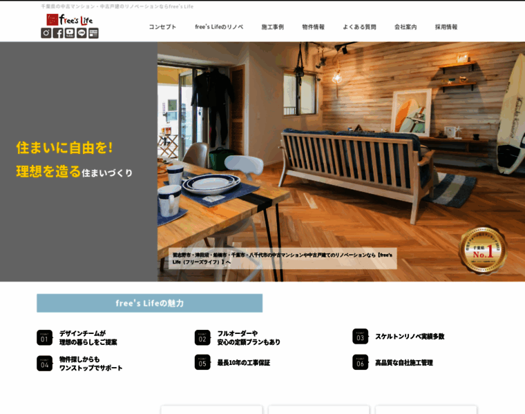 Frees-life.com thumbnail