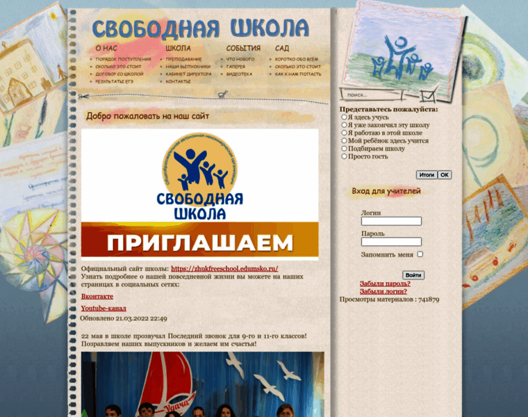 Freeschool.ru thumbnail
