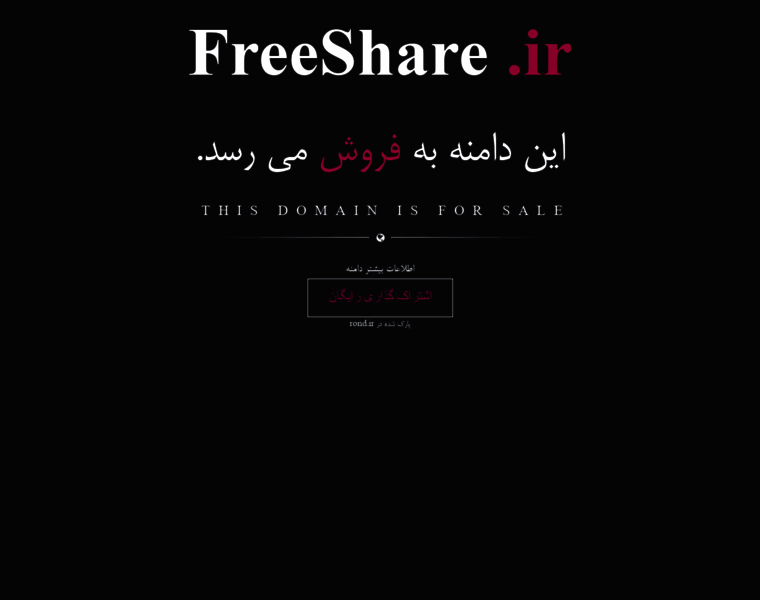 Freeshare.ir thumbnail