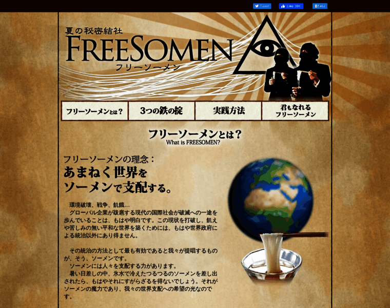 Freesomen.org thumbnail