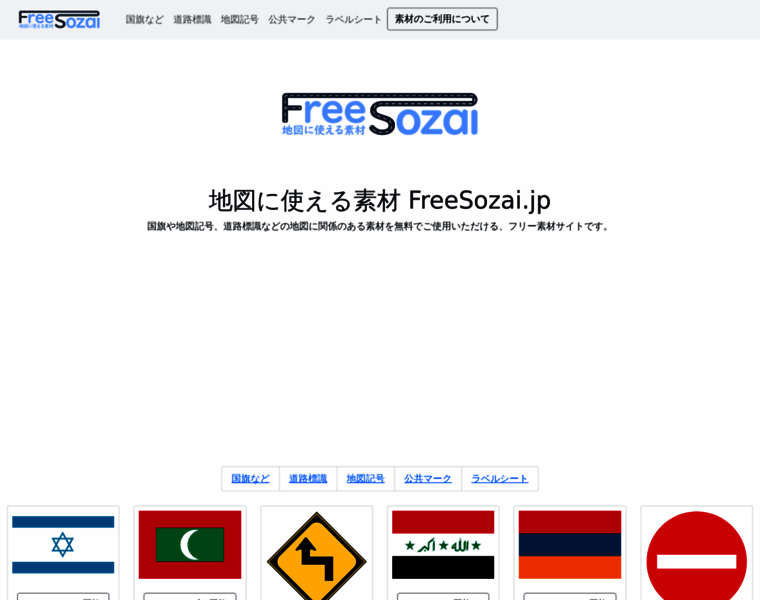 Freesozai.jp thumbnail