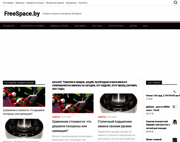 Freespace.by thumbnail Freespace.by thumbnail